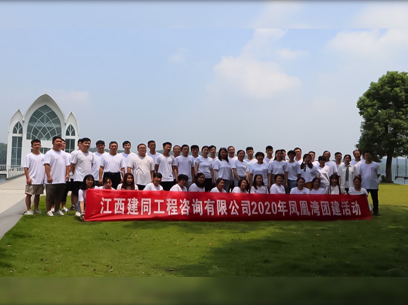 公司2020年鳳凰灣團建活動