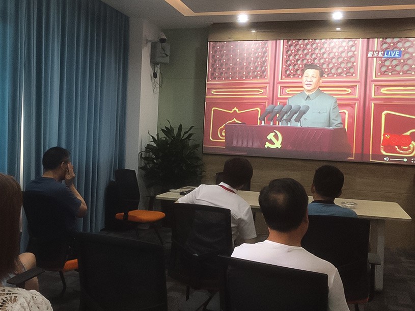 組織觀看慶祝建黨100周年大會(huì)?