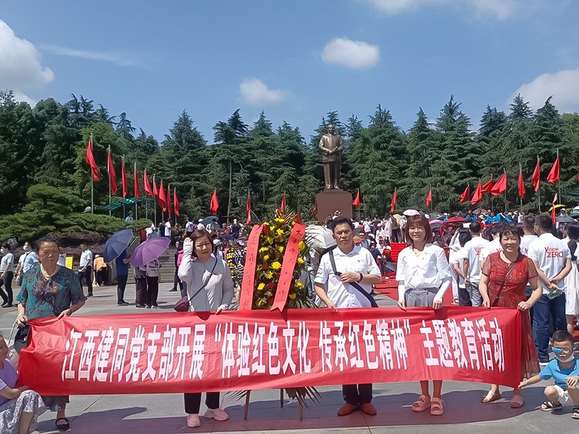 黨支部開(kāi)展“體驗(yàn)紅色文化 傳承紅色精神”主題教育活動(dòng)