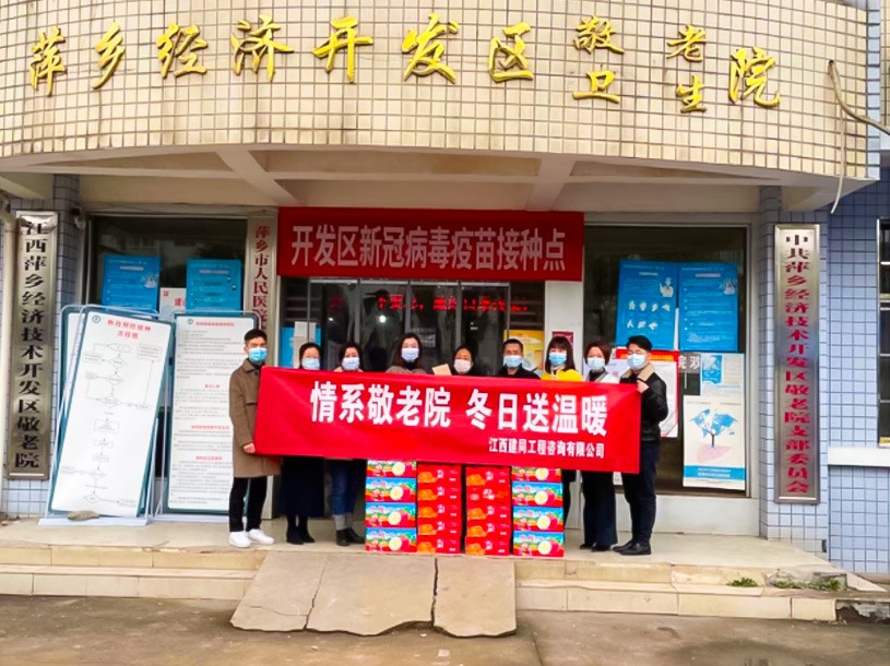 情系敬老院 冬日送溫暖
